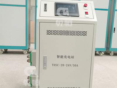 24V/50A雙伸縮自動(dòng)充電站